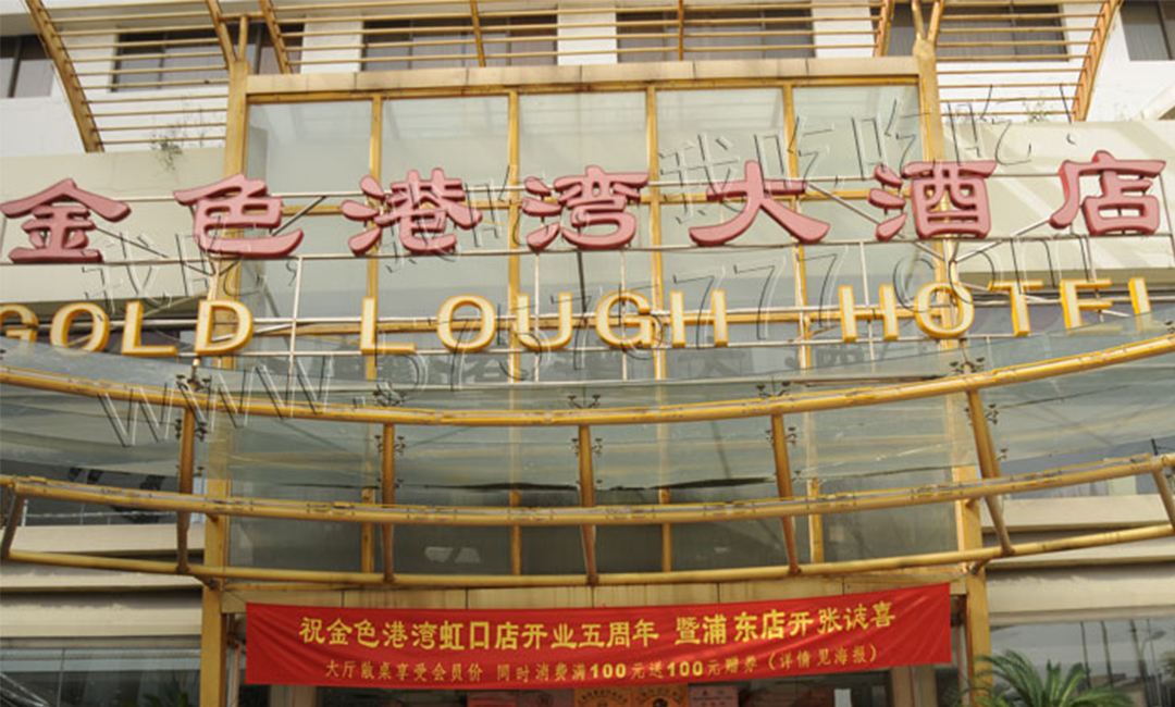 保亭保亭金色港湾宣传片制作案例