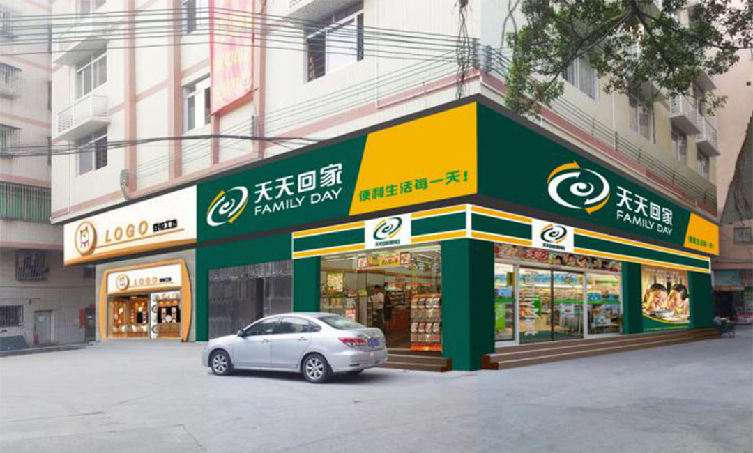 保亭保亭天天回家连锁便利店周年庆活动案例